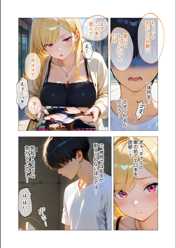 COMICシャルム 1_11枚目の画像